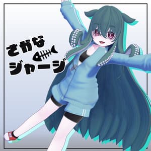 さかなジャージ アバター用衣装