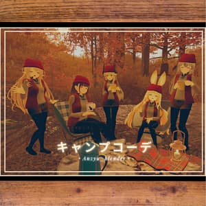 【5アバター対応】キャンプコーデ