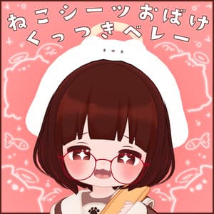 ねこシーツおばけくっつきベレー