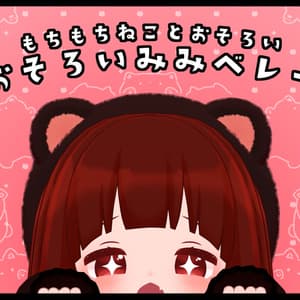 もちもちねことおそろい!! おそろいみみベレー