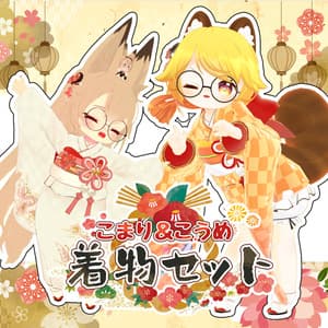 「7アバター対応」HeHの着物セット