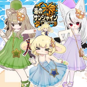 【13アバター対応】海のサンシャイン ワンピース