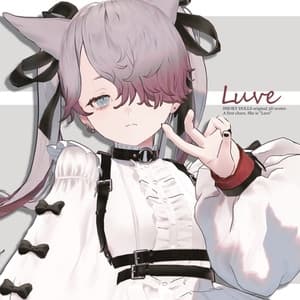 ルヴ -Luve- / オリジナル3Dモデル