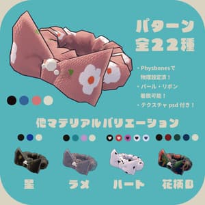 パールリボンシュシュ