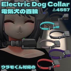 Electric Dog Collar 電気犬の首輪 (VRChat向け)