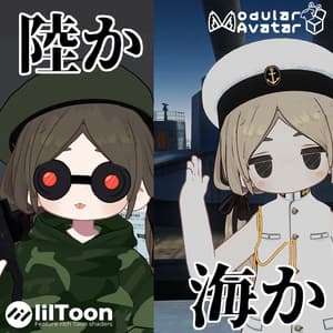 「陸か」ベレー帽セットor海軍帽セット「海か」