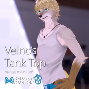 【無料】Velno用タンクトップ