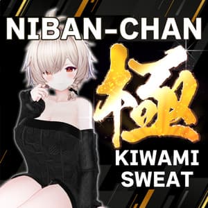【VRChat想定】Niban-chan 「極」 Sweat【3D衣装】