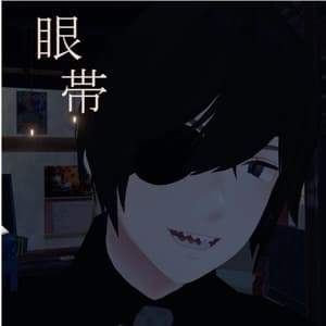 【杏里・断罪専用】眼帯