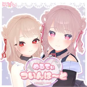 【3DHairModel】めるてぃ♡ついんは~と【8アバター対応】