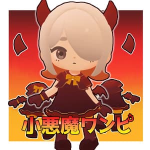 ちまこぞく専用 小悪魔ワンピース