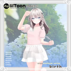 【複数アバター対応】 birth 【VRChat向け3D衣装】