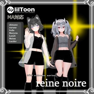 【複数アバター対応】 reine noire 【VRChat向け3D衣装】