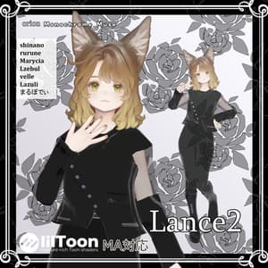 【複数アバター対応】 Lance2 【VRChat向け3D衣装】