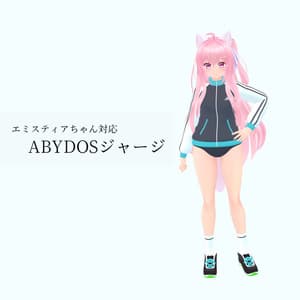 【エミスティアちゃん対応】ABYDOSジャージ