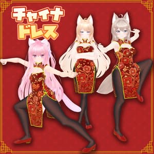 チャイナドレス