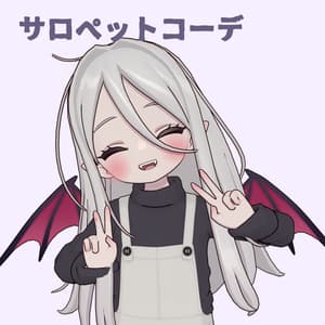 ノーチカ サロペットコーデ【ノーチカ対応衣装】