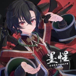 【オリジナル3Dモデル】墨惺