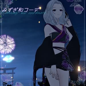 【センティッドさん専用】みずぎ和コーデ