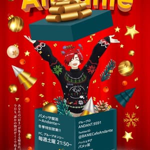 【700人記念】バメッサ喫茶~Andante~アグリーセーター【クリプレ】