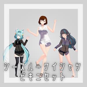 【VRC向け衣装】シースルーワイシャツ&ビキニセット【3アバター対応】