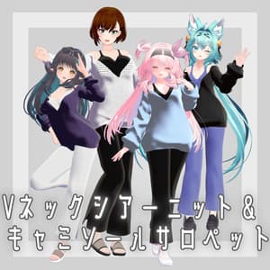 【4アバター対応】Vネックシアーニット&キャミサロセット【VRC想定】
