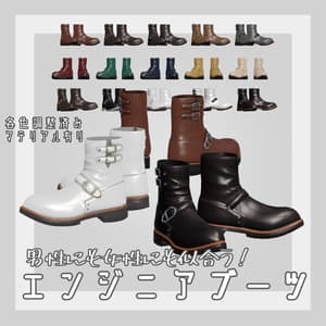 【21アバター対応】エンジニアブーツ【VRC想定】