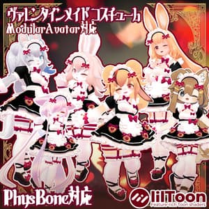 6アバター対応ヴァレンタインメイド服_Valentine's Day Clothes