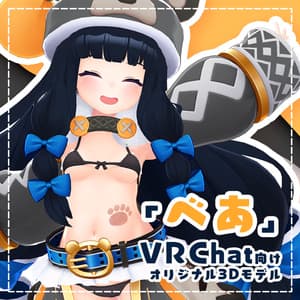 【オリジナル3Dモデル】べあ - Bea -