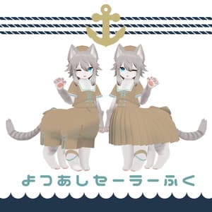【にゃんたうろす対応】よつあしセーラー服 ver.1.10