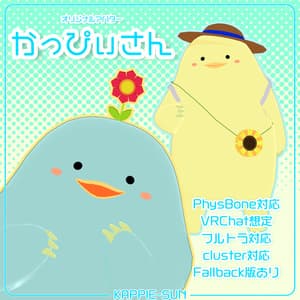 オリジナル3Dモデル「かっぴぃさん」