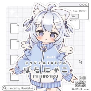 オリジナル3Dモデル「ぱたにゃこ patanyako」