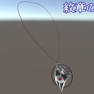 【VRC向け】紋章の首飾り・ブローチ