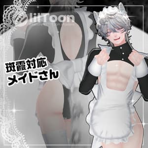 【斑霞対応】セクシーメイドさん