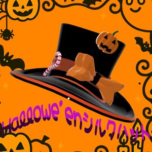 【期間限定ステッキ付き!】Hallowe'enシルクハット