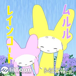 【ムルル専用】レインコート