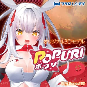 オリジナル3Dモデル「ポプリ(Popuri)」