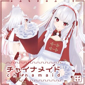 【34アバター対応】チャイナメイド【PB対応】