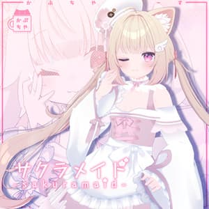 【43アバター対応】サクラメイド【パーティクル付き】