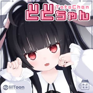 【オリジナル3Dモデル】ととちゃん