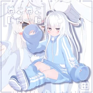 【50アバター対応】ねこねこじゃーじ【アパレルコラボ中】