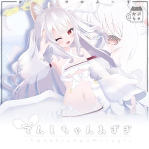 【47アバター対応】てんしちゃんみずぎ