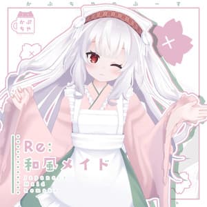 【44アバター対応】Re:和風メイド