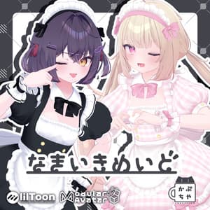 【34アバター対応】なまいきめいど