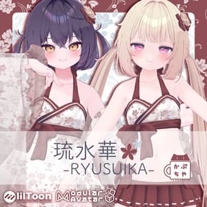 【33アバター対応】琉水華-RYUSUIKA-