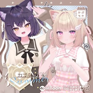【33アバター対応】カプチーノ学園 Summer