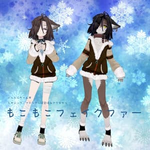 「もこもこフェイクファー」トゥエルちゃん用設定済みアクセサリーモデル