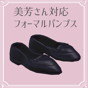 【無料】フォーマルパンプス【美芳さん対応】