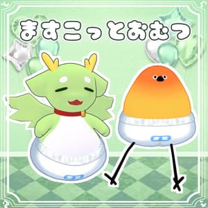 【15アバター対応】ますこっとおむつ
