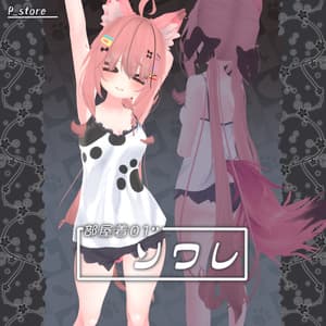 部屋着01_ソワレ